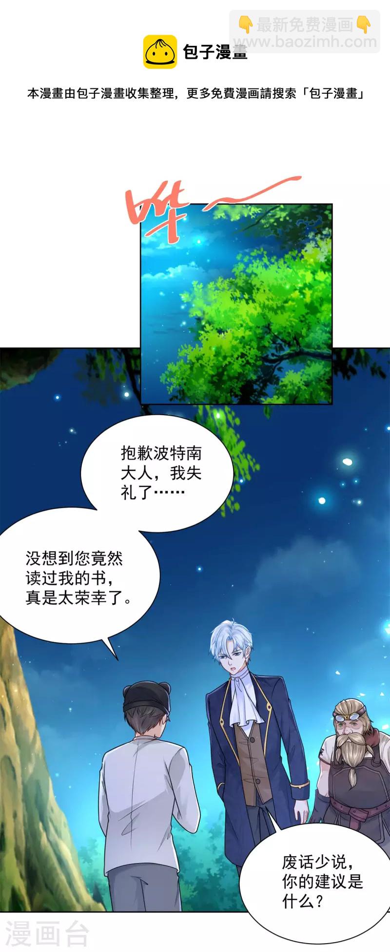 第197话 我了解她，她爱钱-第197话