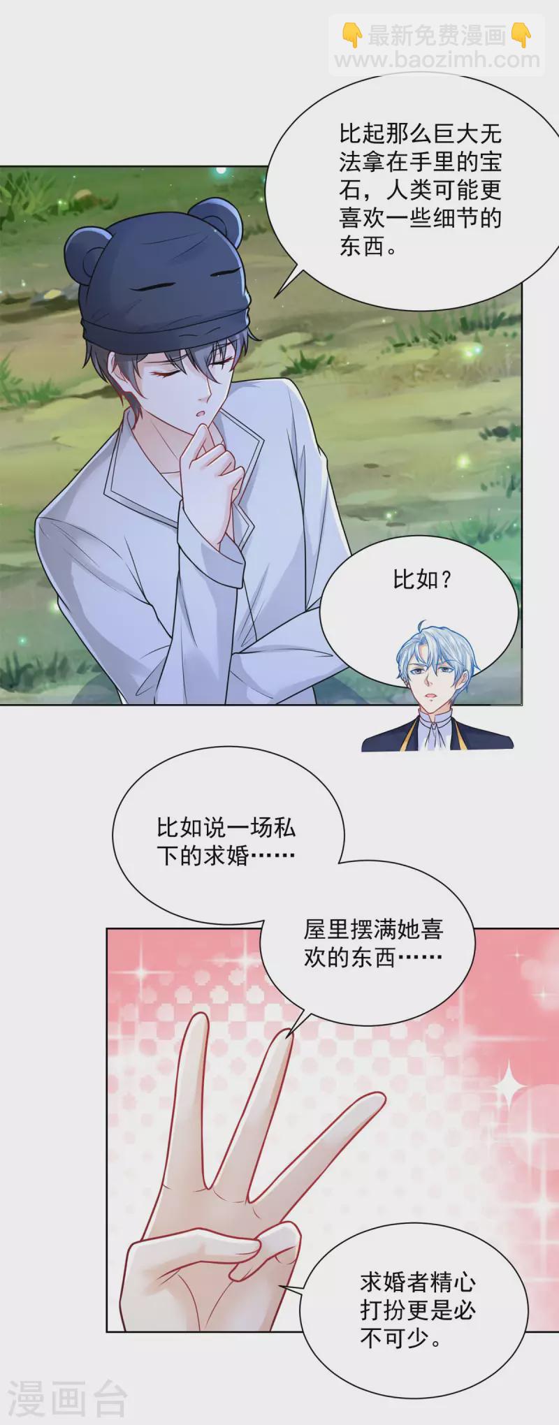 第197话 我了解她，她爱钱-第197话
