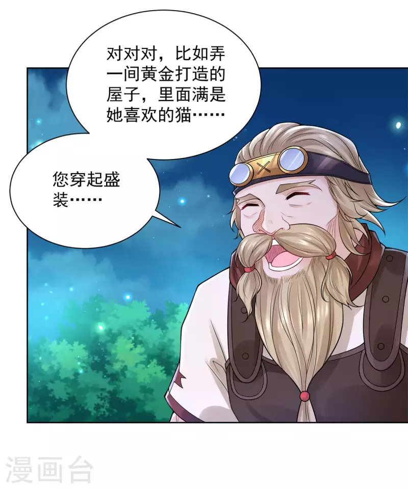 第197话 我了解她，她爱钱-第197话