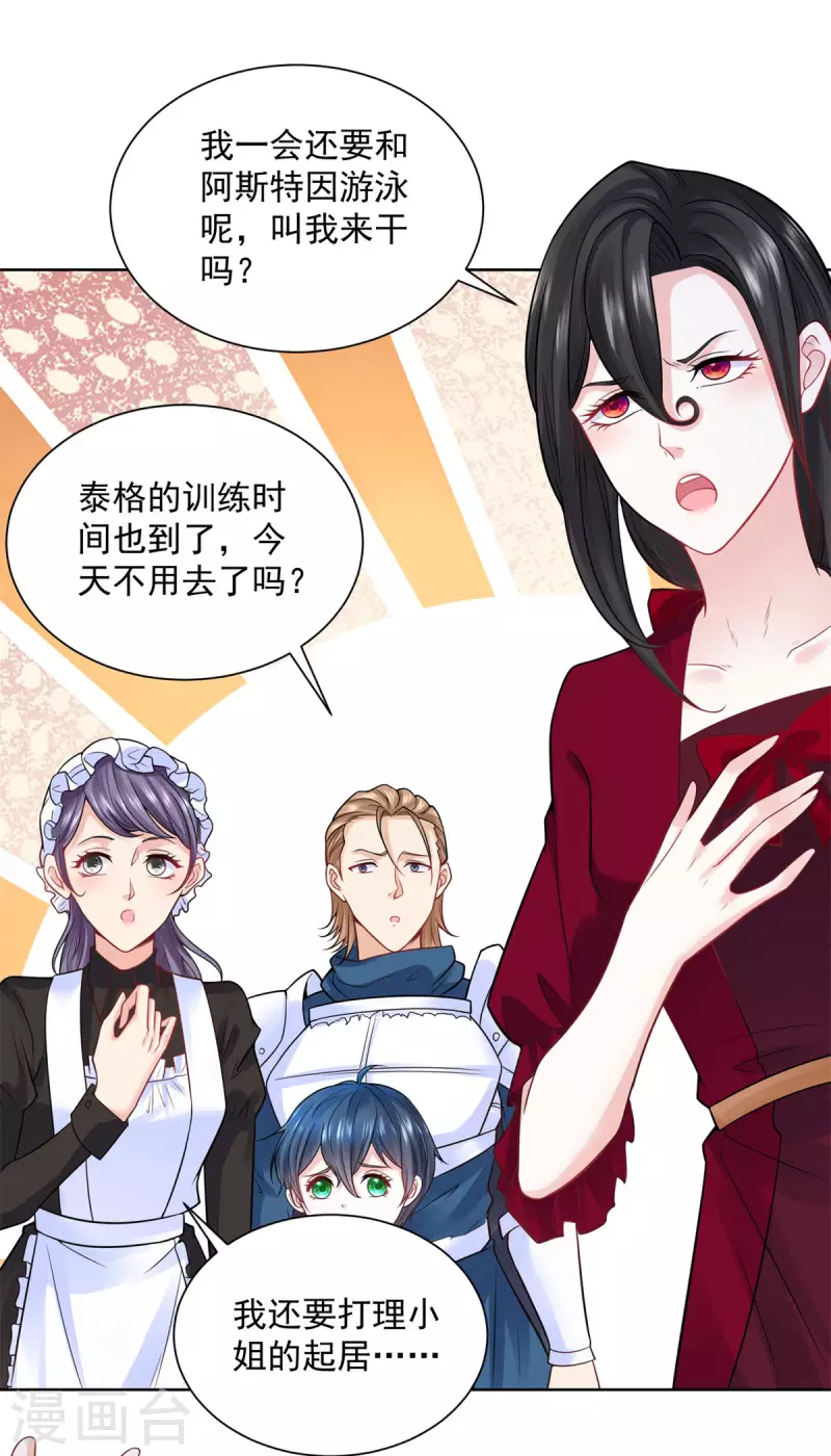 第197话 我了解她，她爱钱-第197话