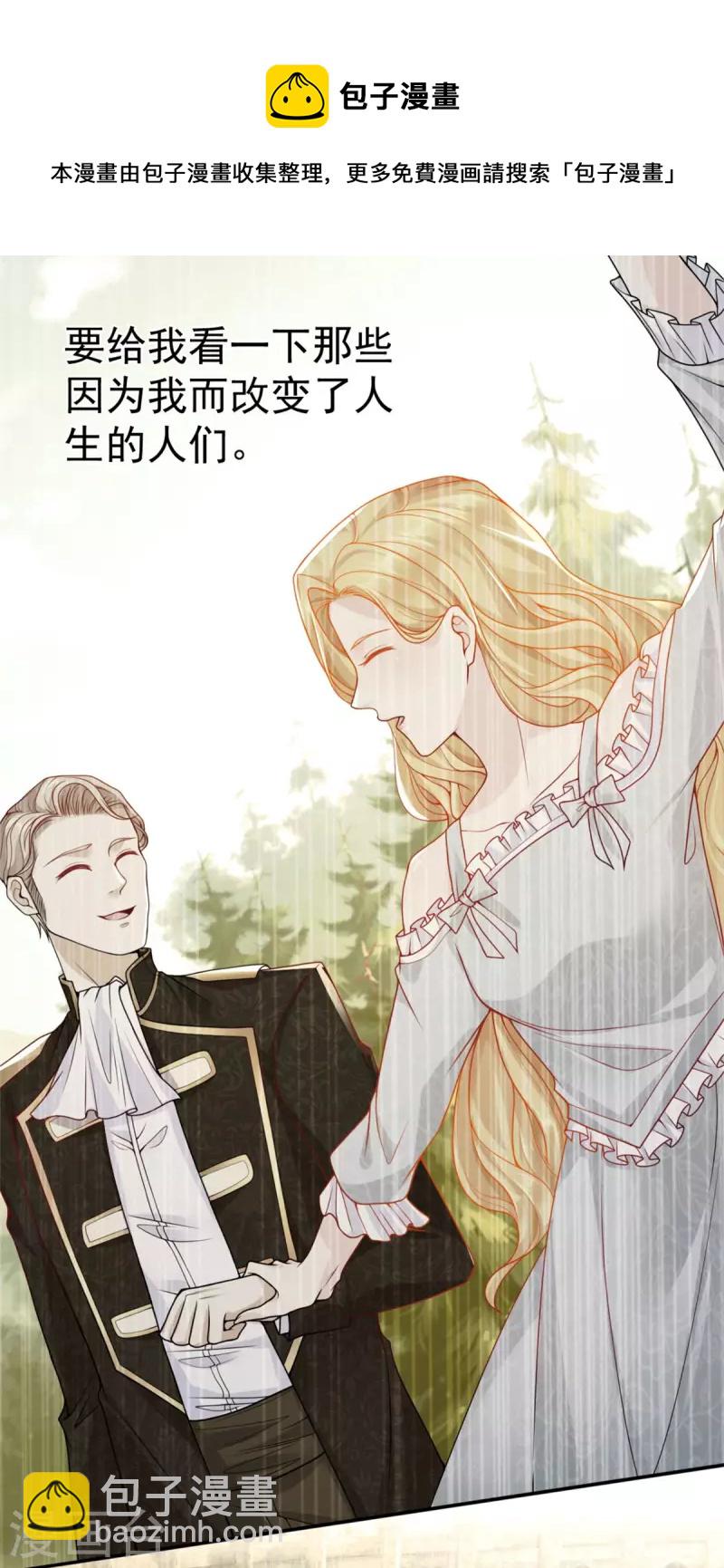 第199话 父女酒后吐真言-第199话
