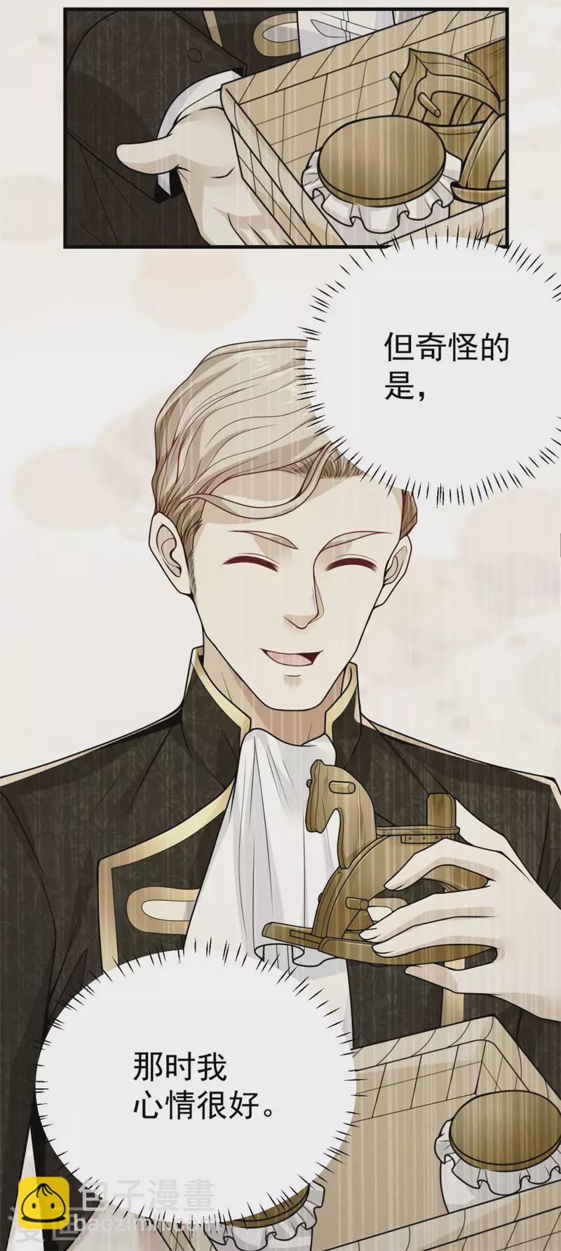 第199话 父女酒后吐真言-第199话