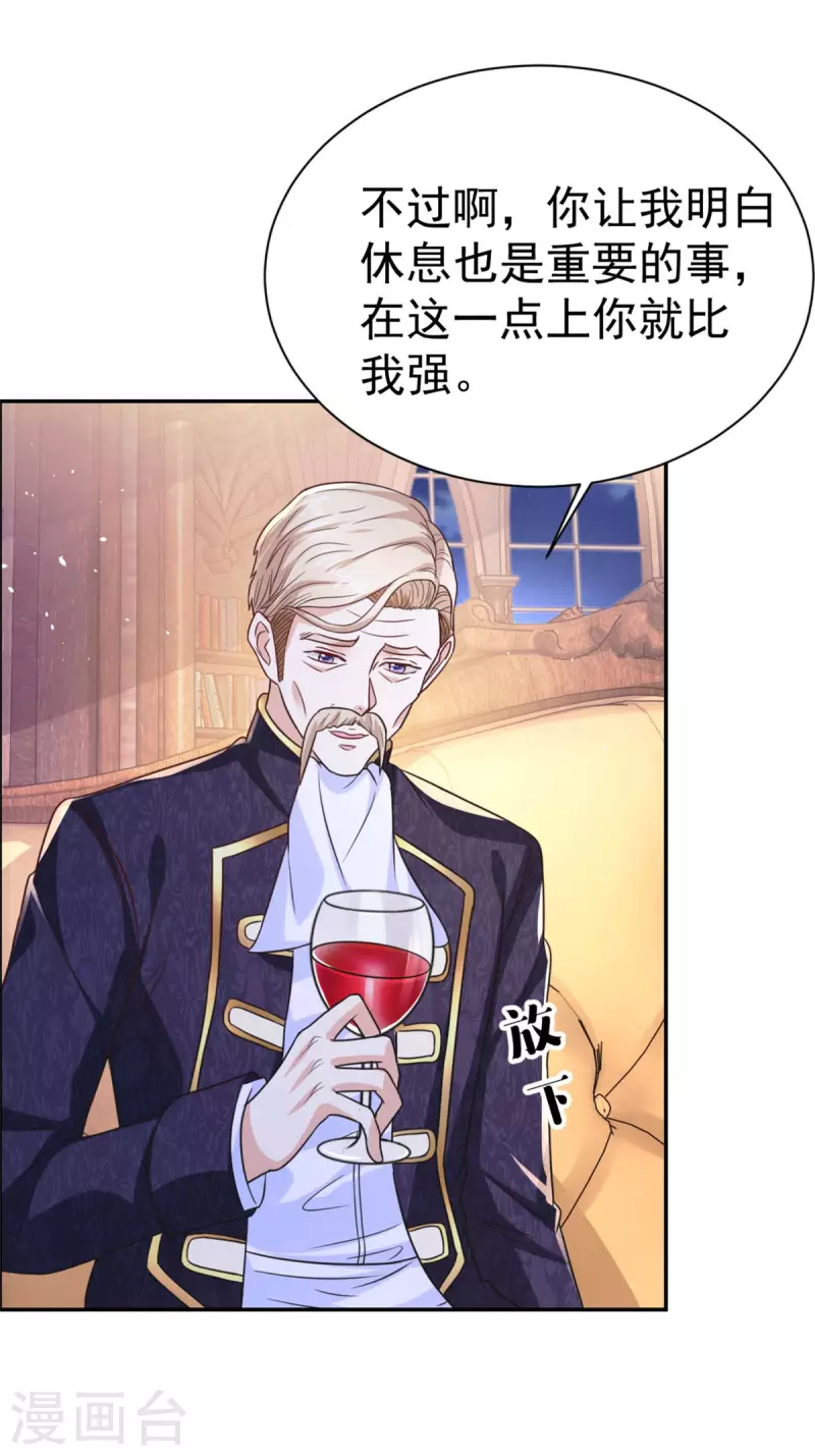 第199话 父女酒后吐真言-第199话