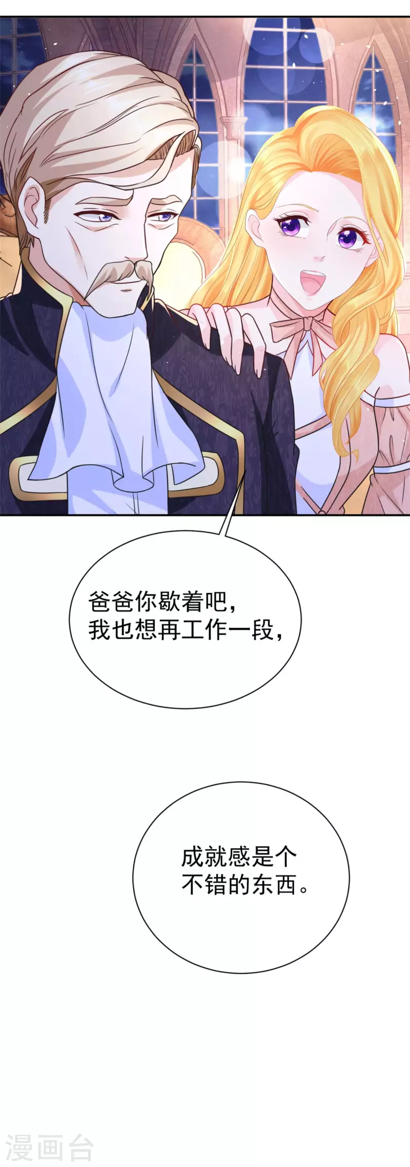 第199话 父女酒后吐真言-第199话
