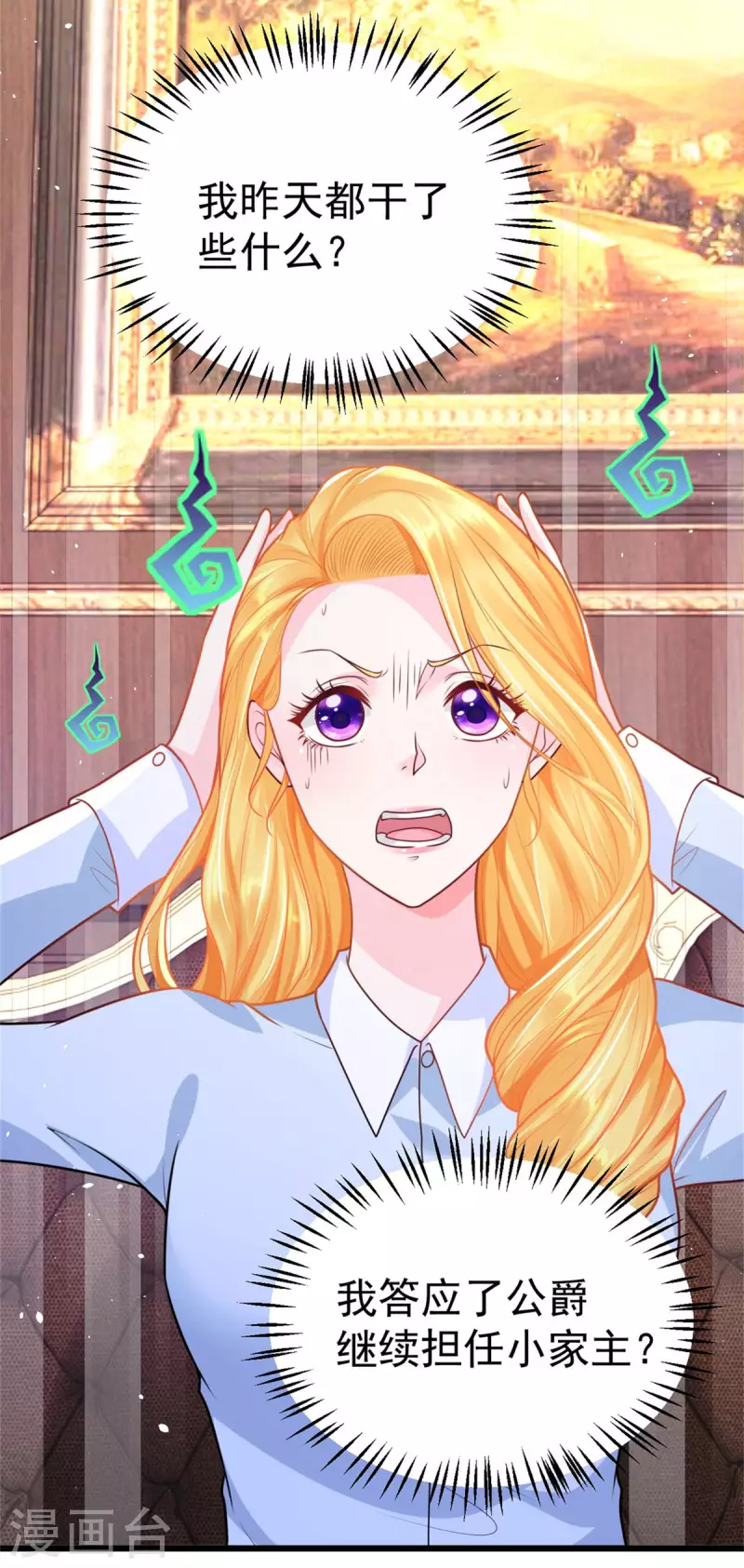 第199话 父女酒后吐真言-第199话
