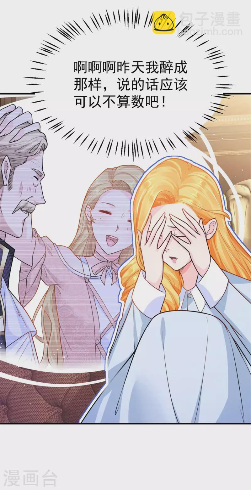 第199话 父女酒后吐真言-第199话