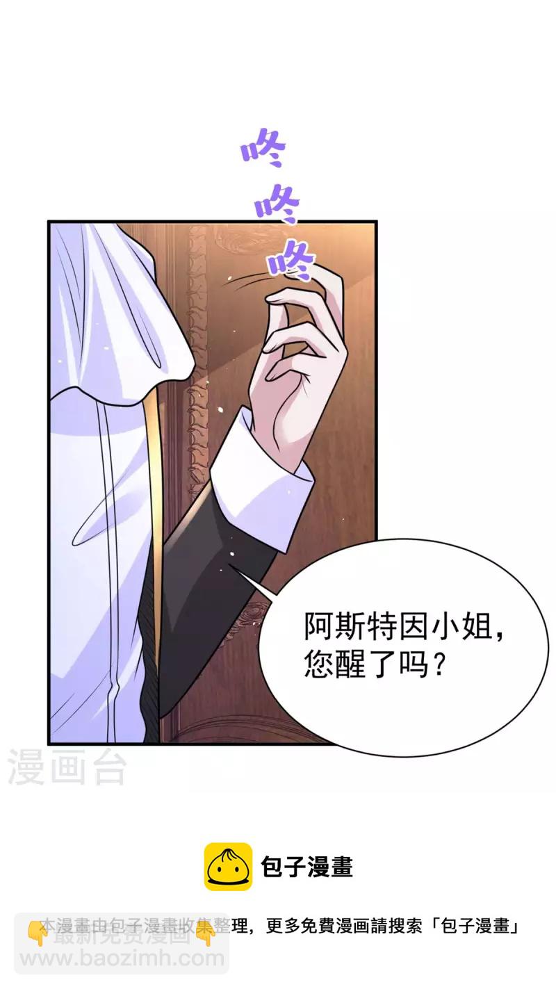 第199话 父女酒后吐真言-第199话