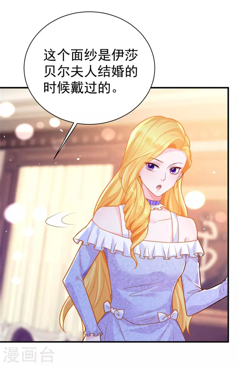 第199话 父女酒后吐真言-第199话