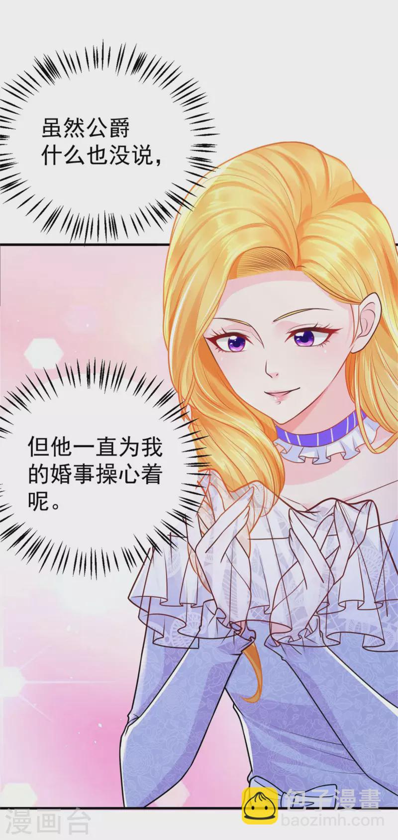第199话 父女酒后吐真言-第199话