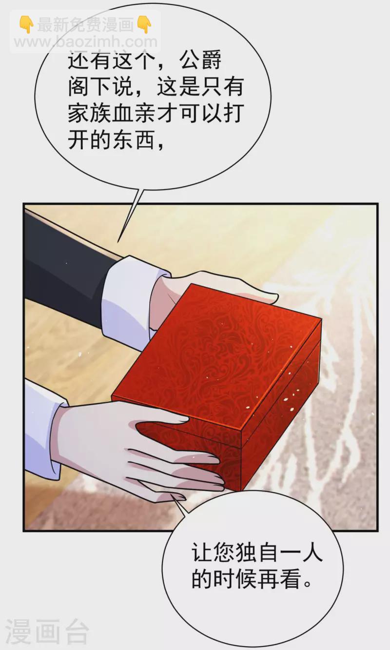 第199话 父女酒后吐真言-第199话