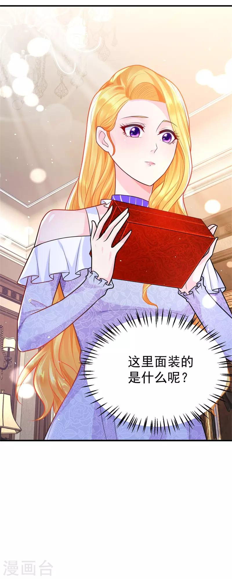 第199话 父女酒后吐真言-第199话