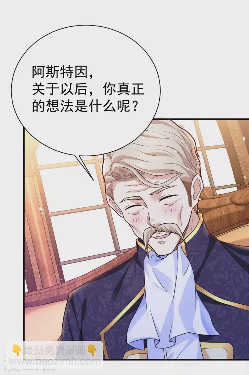 第199话 父女酒后吐真言-第199话