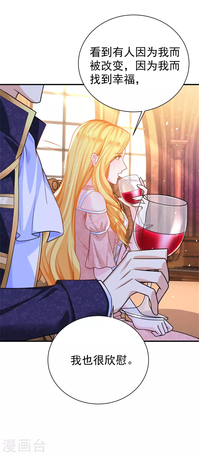 第199话 父女酒后吐真言-第199话