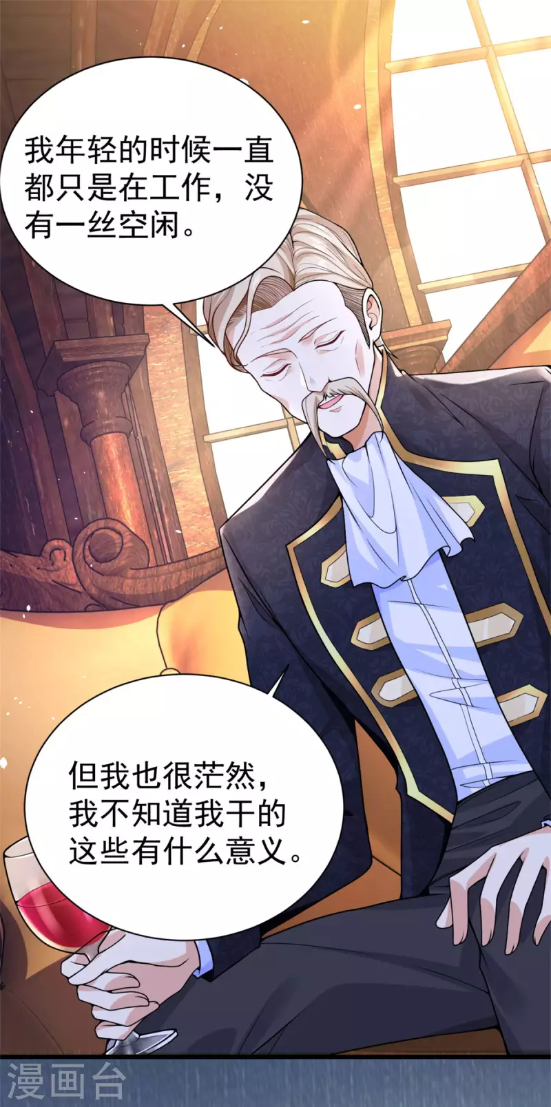 第199话 父女酒后吐真言-第199话