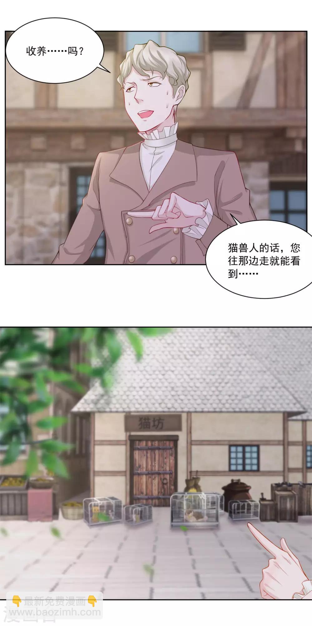 第3话 两只猫-第3话