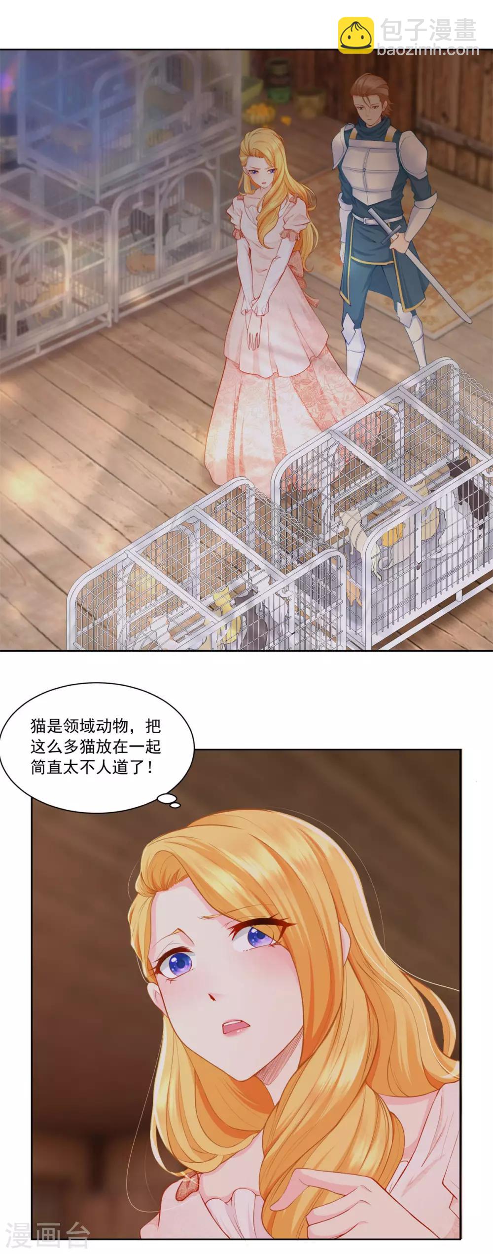 第3话 两只猫-第3话