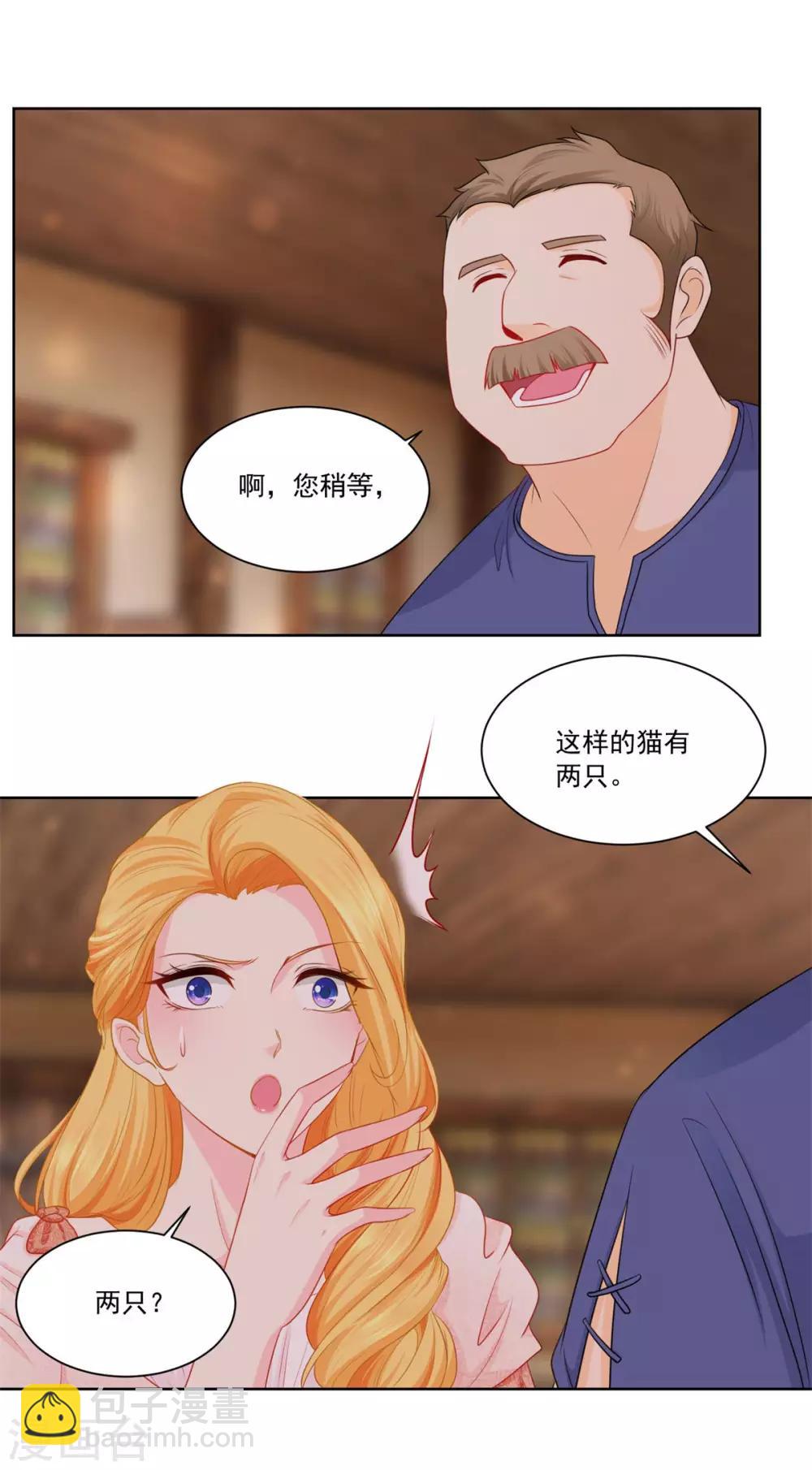 第3话 两只猫-第3话