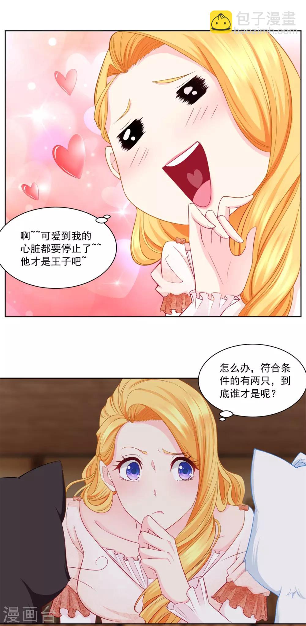 第3话 两只猫-第3话