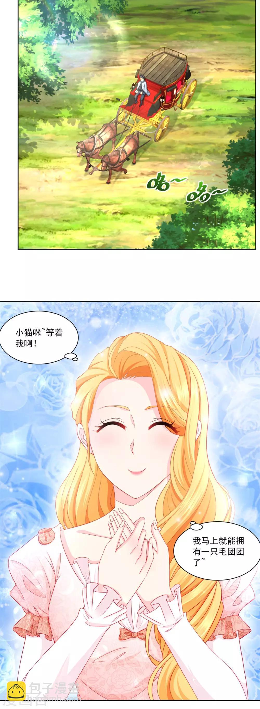 第3话 两只猫-第3话