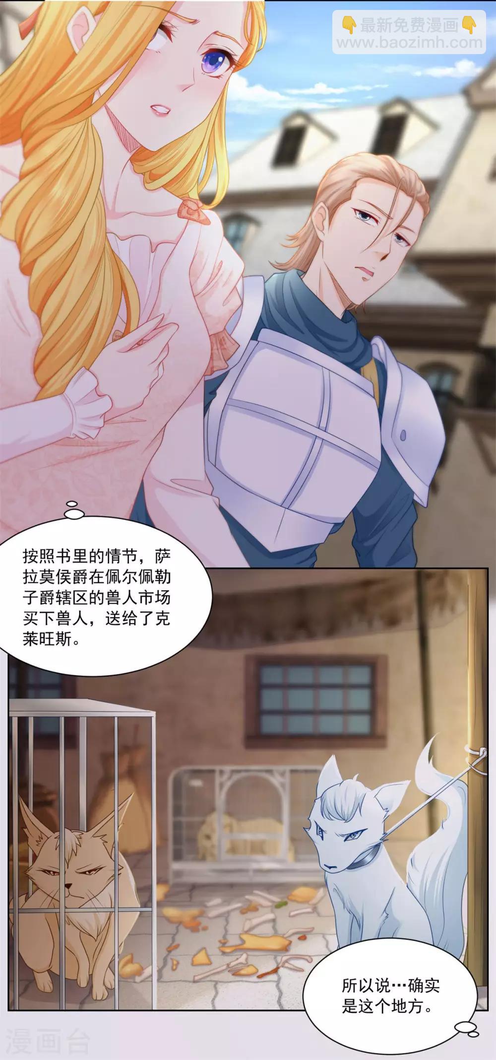 第3话 两只猫-第3话