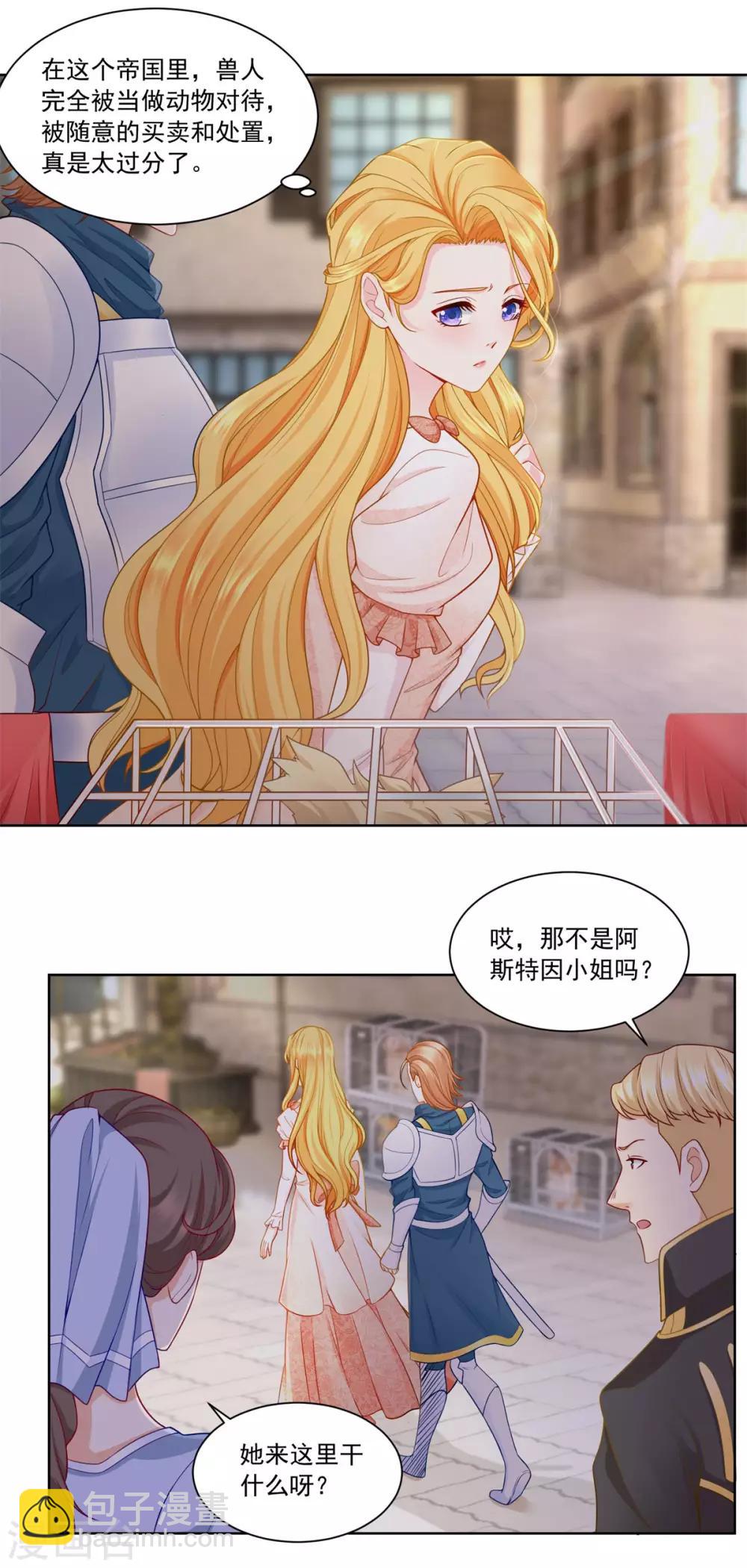 第3话 两只猫-第3话