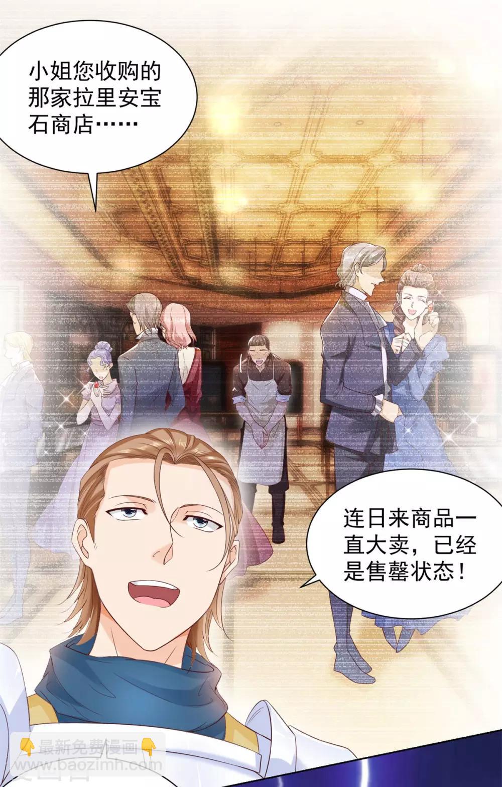 第21话 害羞的波特南-第21话