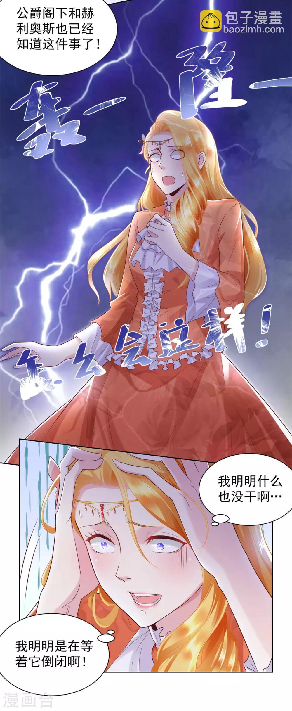 第21话 害羞的波特南-第21话