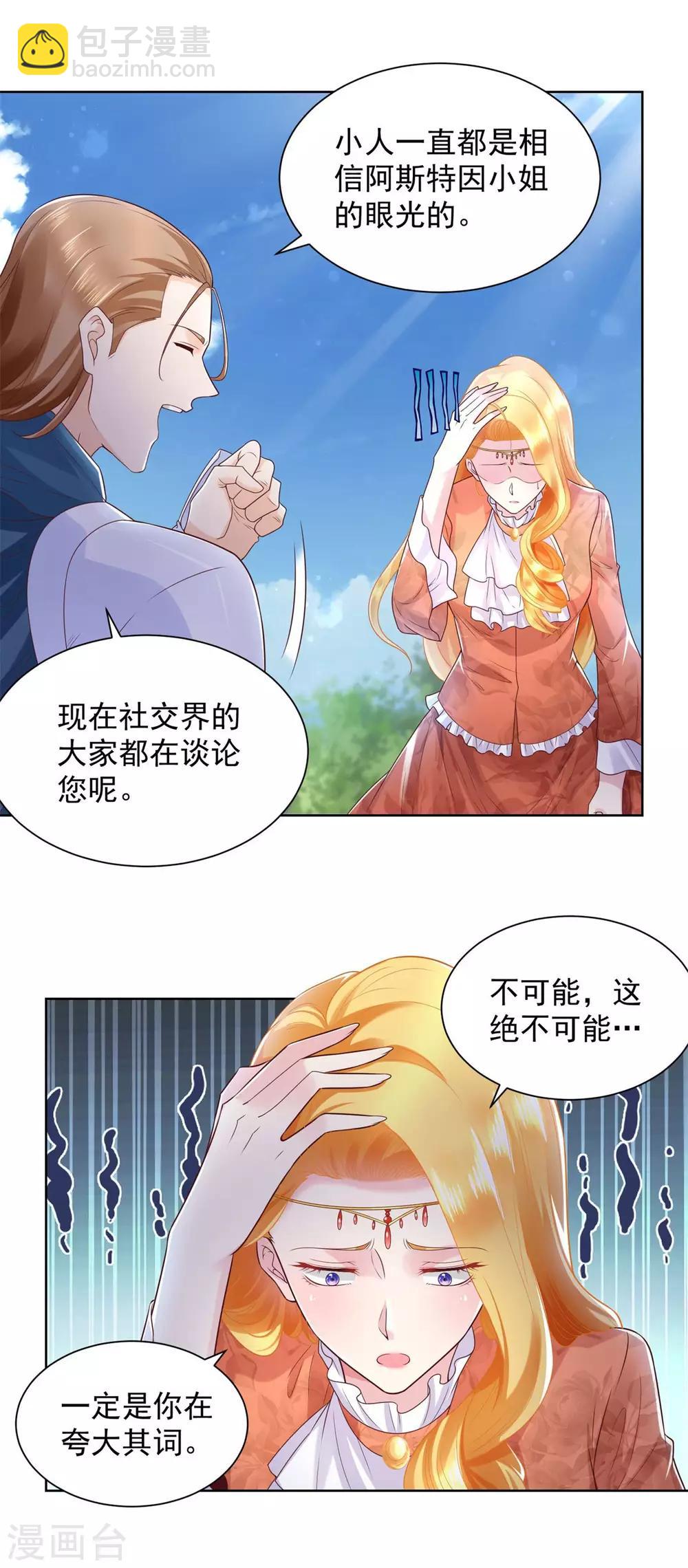 第21话 害羞的波特南-第21话