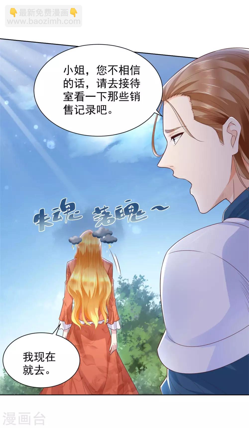 第21话 害羞的波特南-第21话