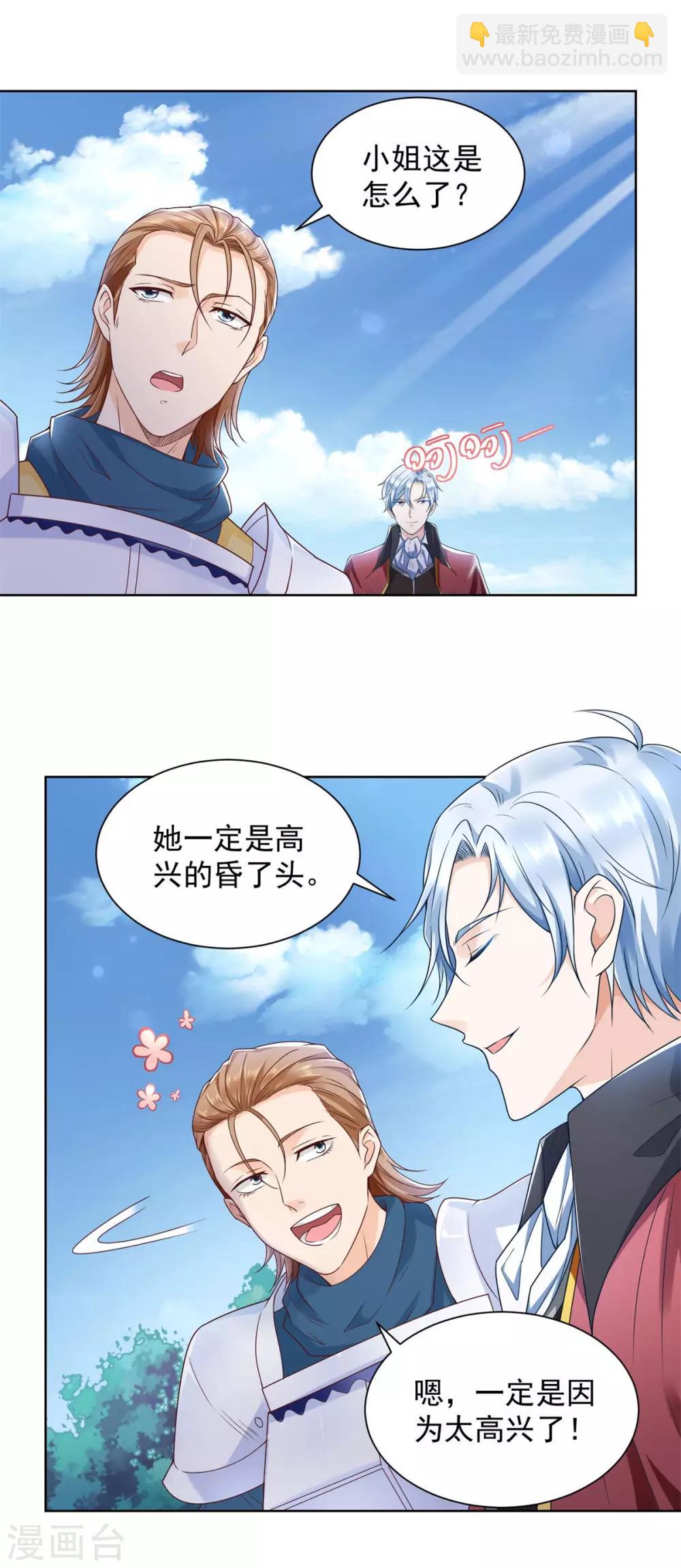 第21话 害羞的波特南-第21话