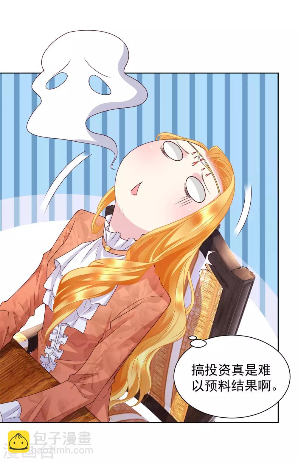 第21话 害羞的波特南-第21话
