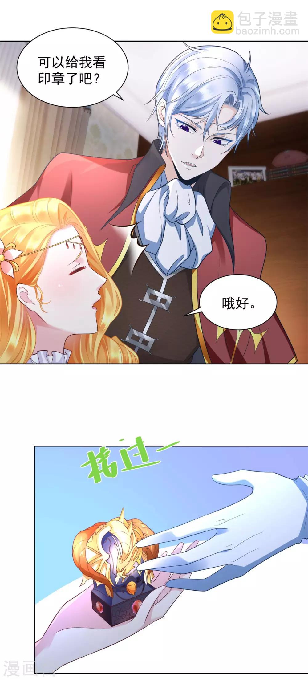 第21话 害羞的波特南-第21话