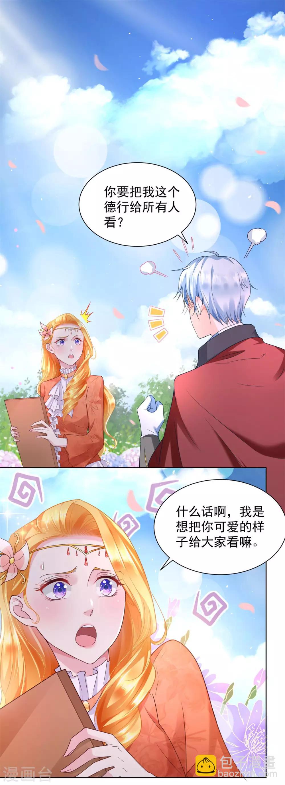 第21话 害羞的波特南-第21话