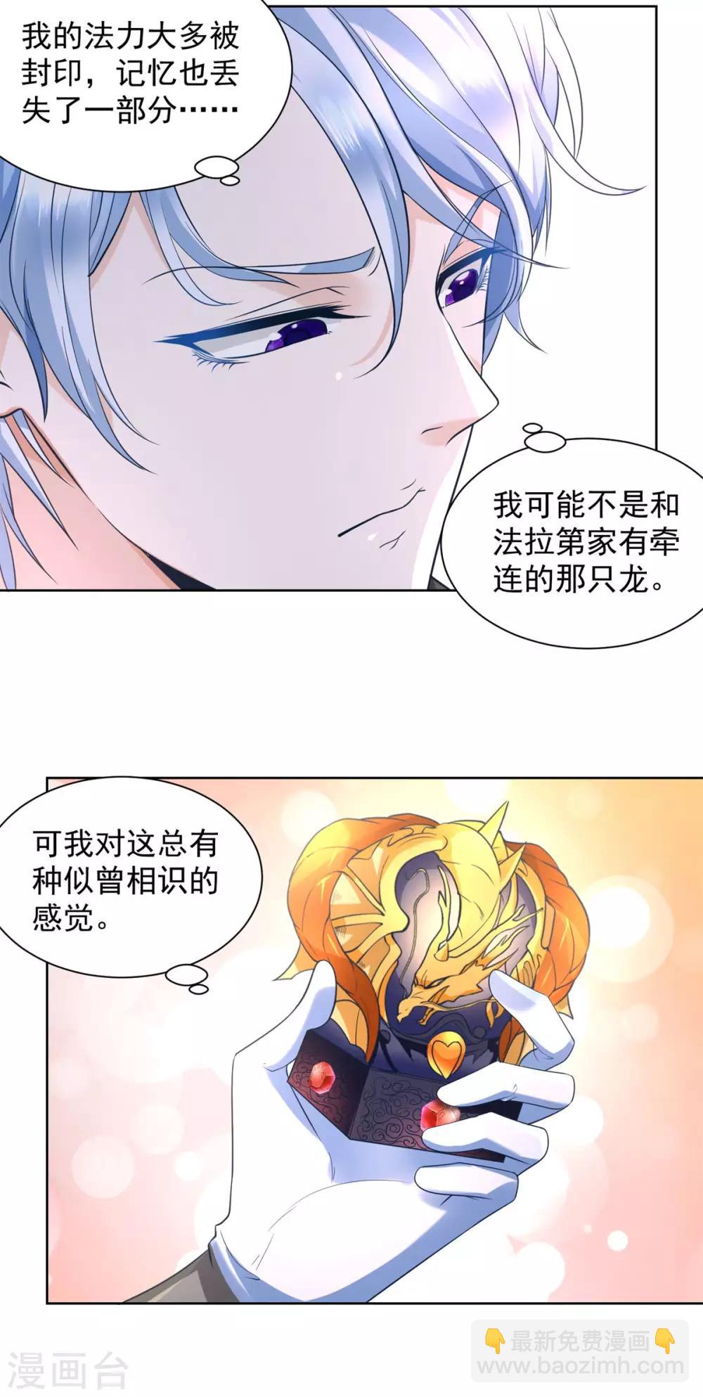 第21话 害羞的波特南-第21话