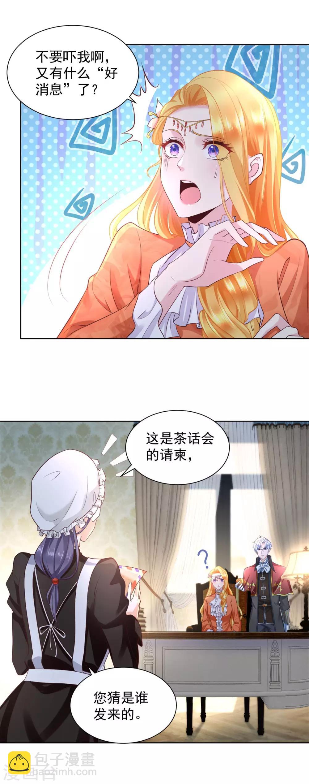 第21话 害羞的波特南-第21话