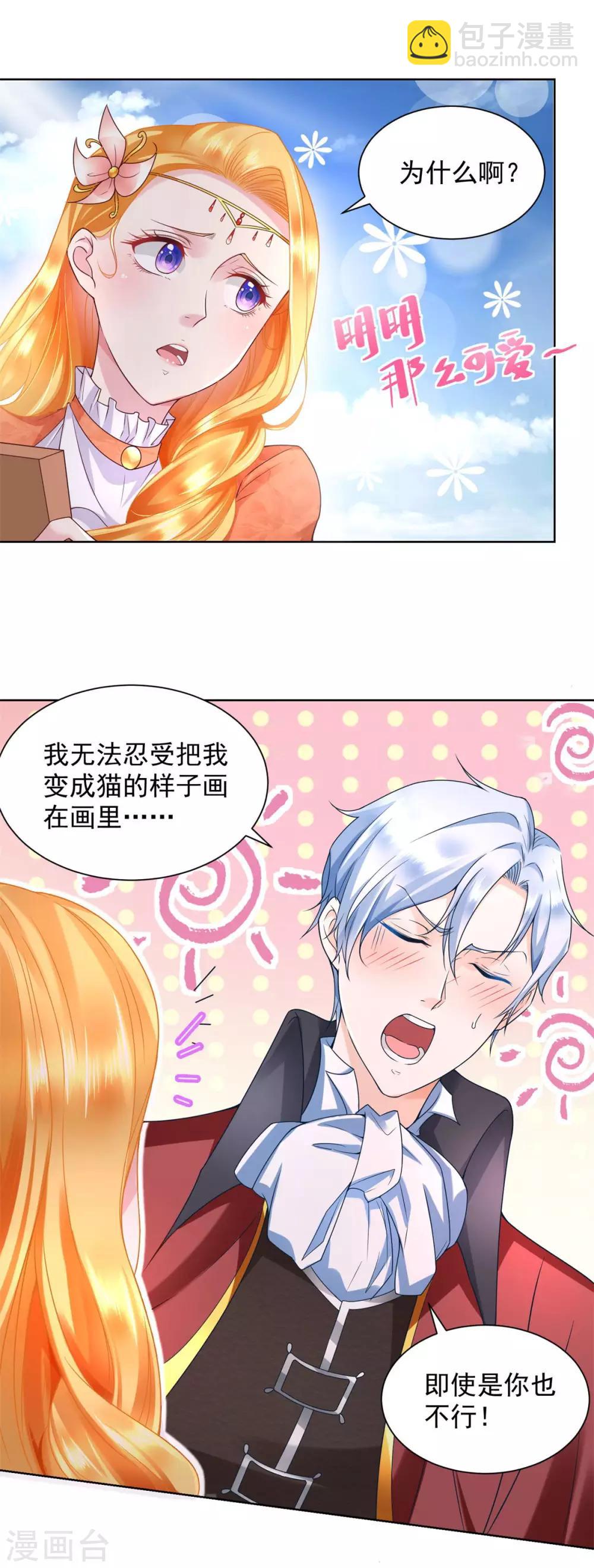 第21话 害羞的波特南-第21话