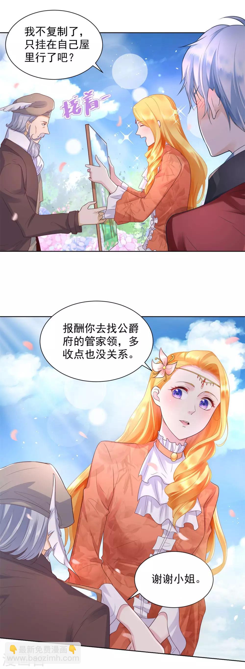 第21话 害羞的波特南-第21话