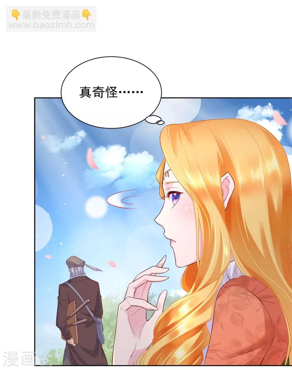 第21话 害羞的波特南-第21话