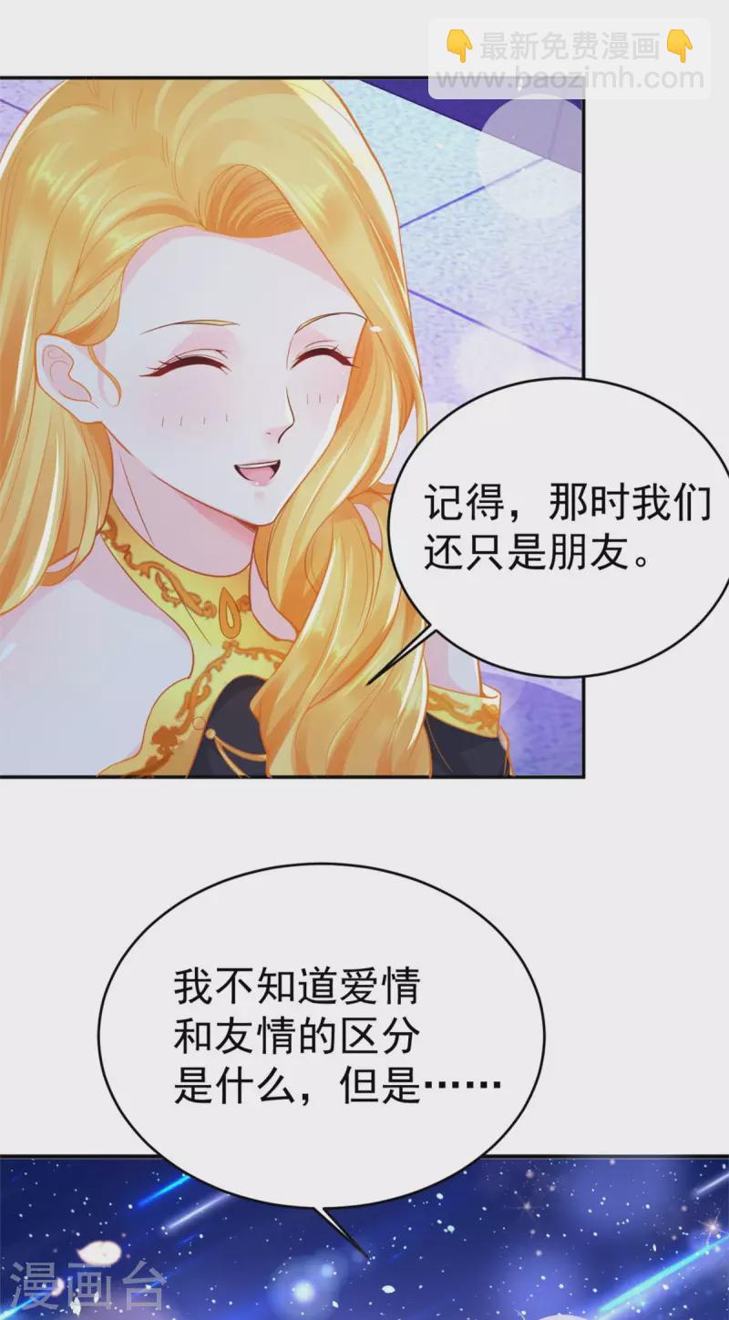 第201话 为彼此刻下烙印-第201话