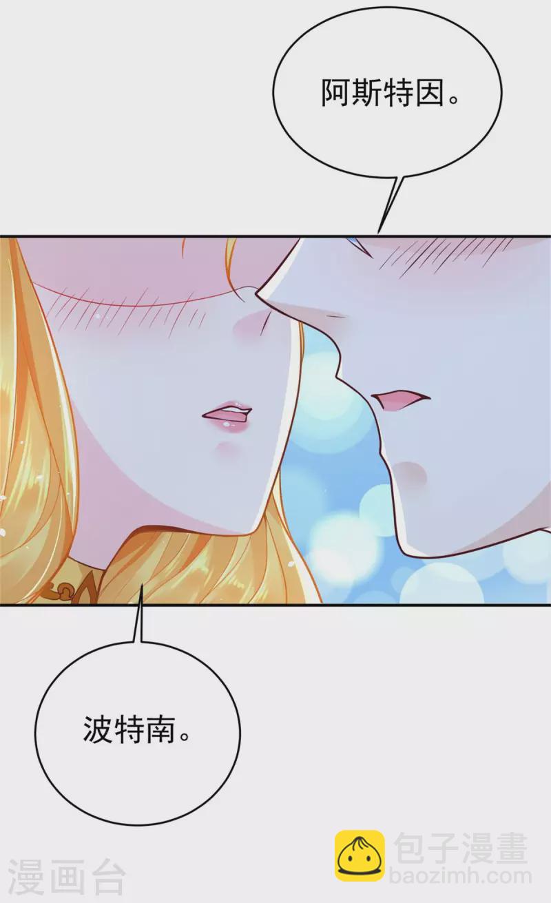第201话 为彼此刻下烙印-第201话
