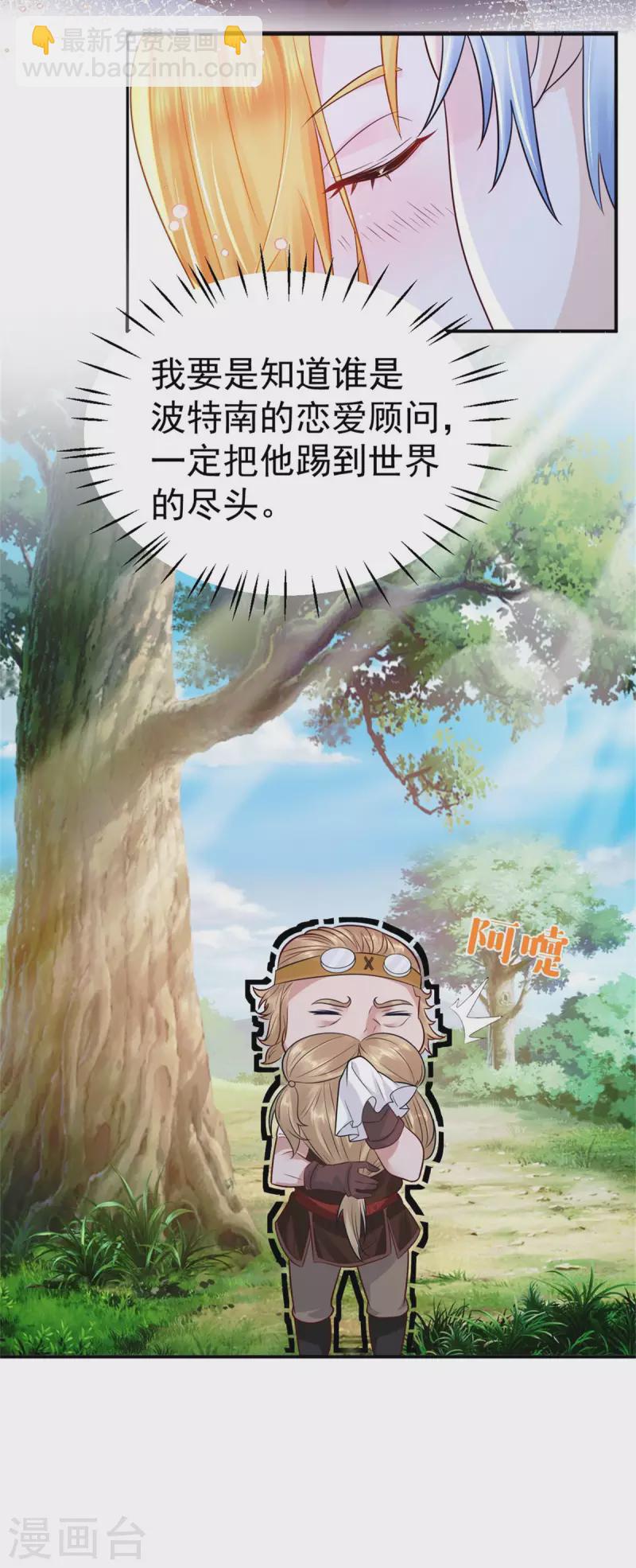 第201话 为彼此刻下烙印-第201话