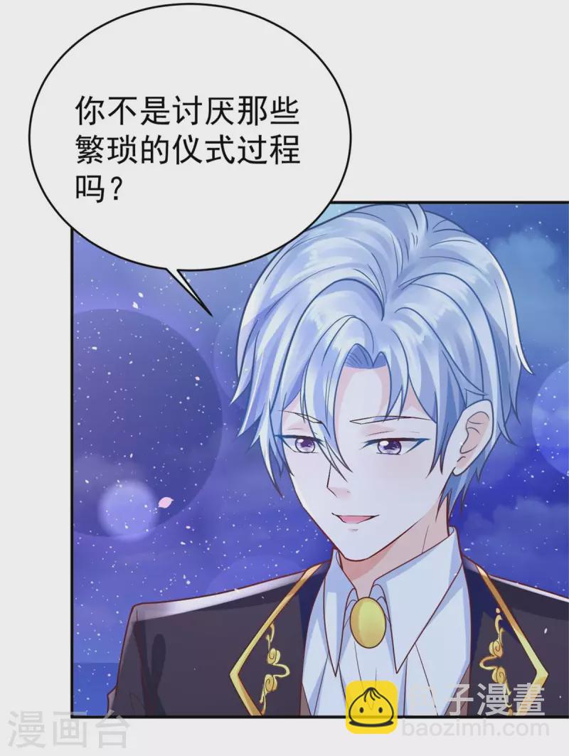 第201话 为彼此刻下烙印-第201话