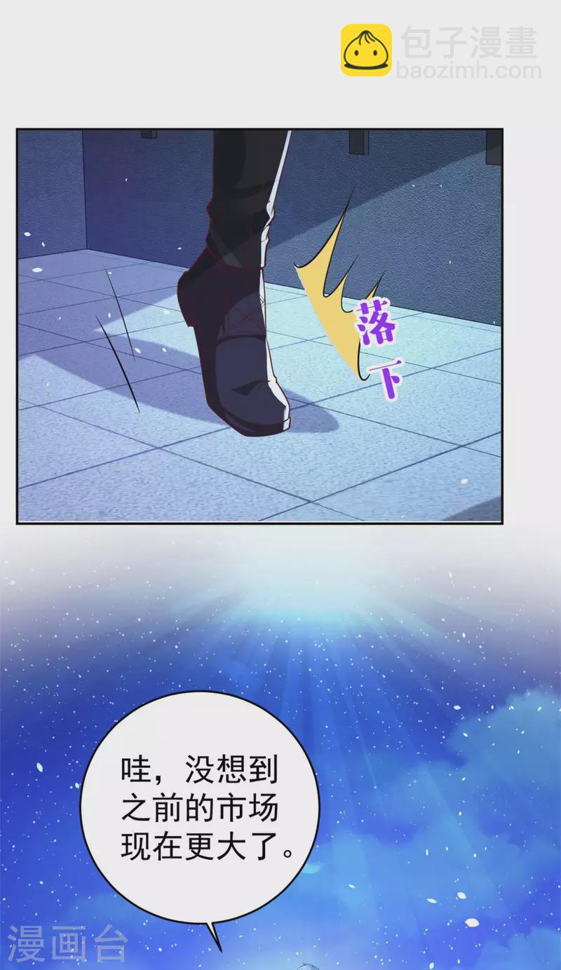 第201话 为彼此刻下烙印-第201话