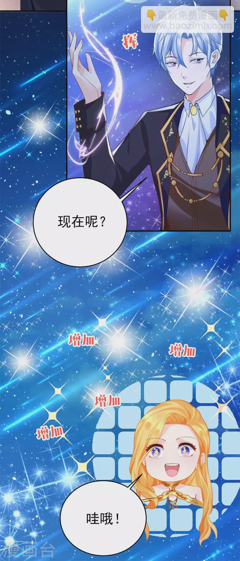 第201话 为彼此刻下烙印-第201话