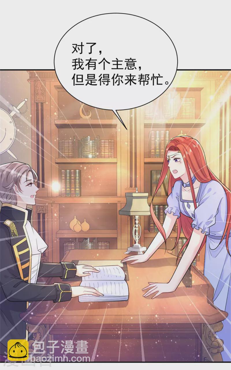 第203话 新皇帝的诏令-第203话