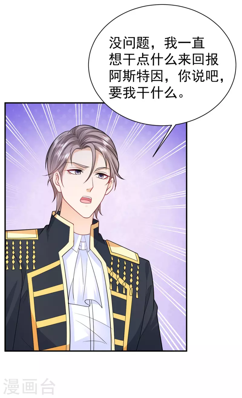 第203话 新皇帝的诏令-第203话