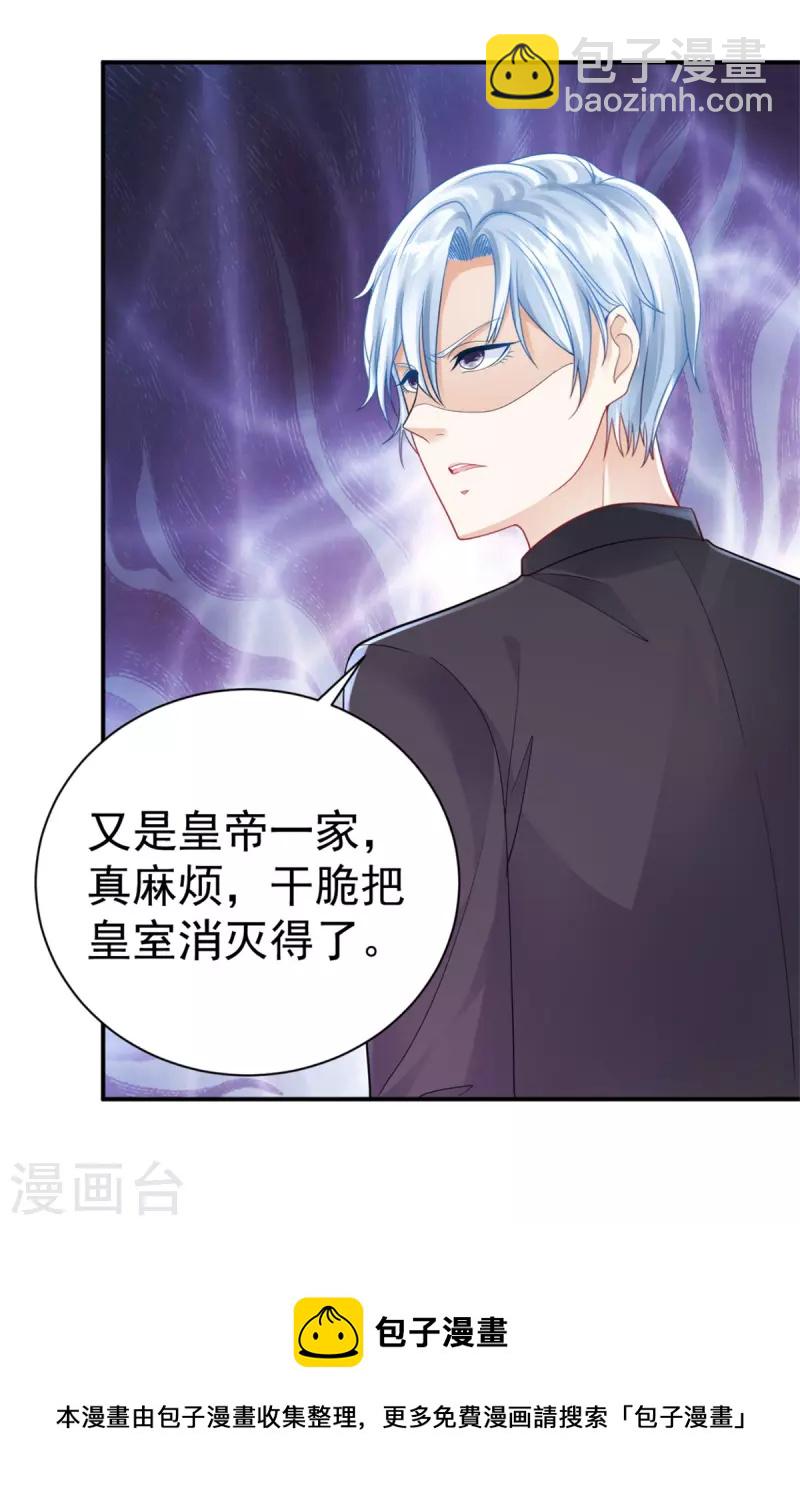 第203话 新皇帝的诏令-第203话
