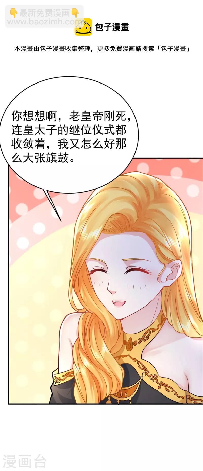 第203话 新皇帝的诏令-第203话