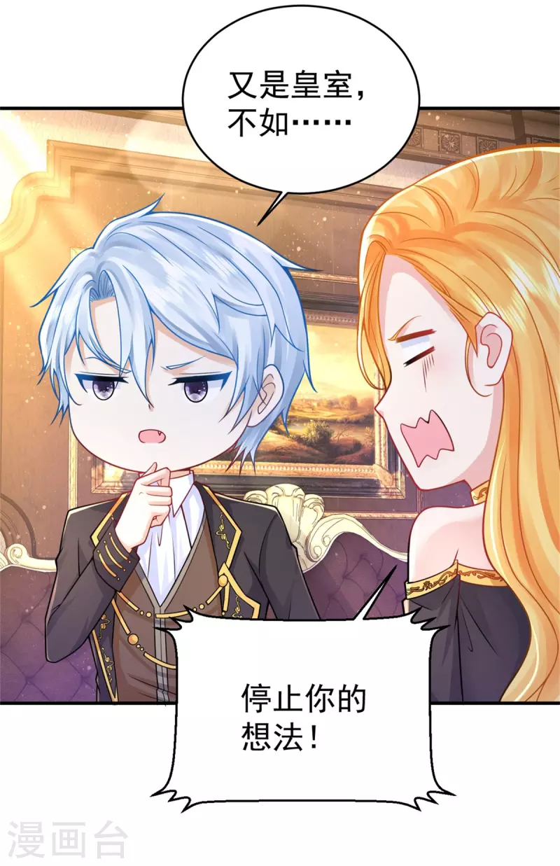 第203话 新皇帝的诏令-第203话