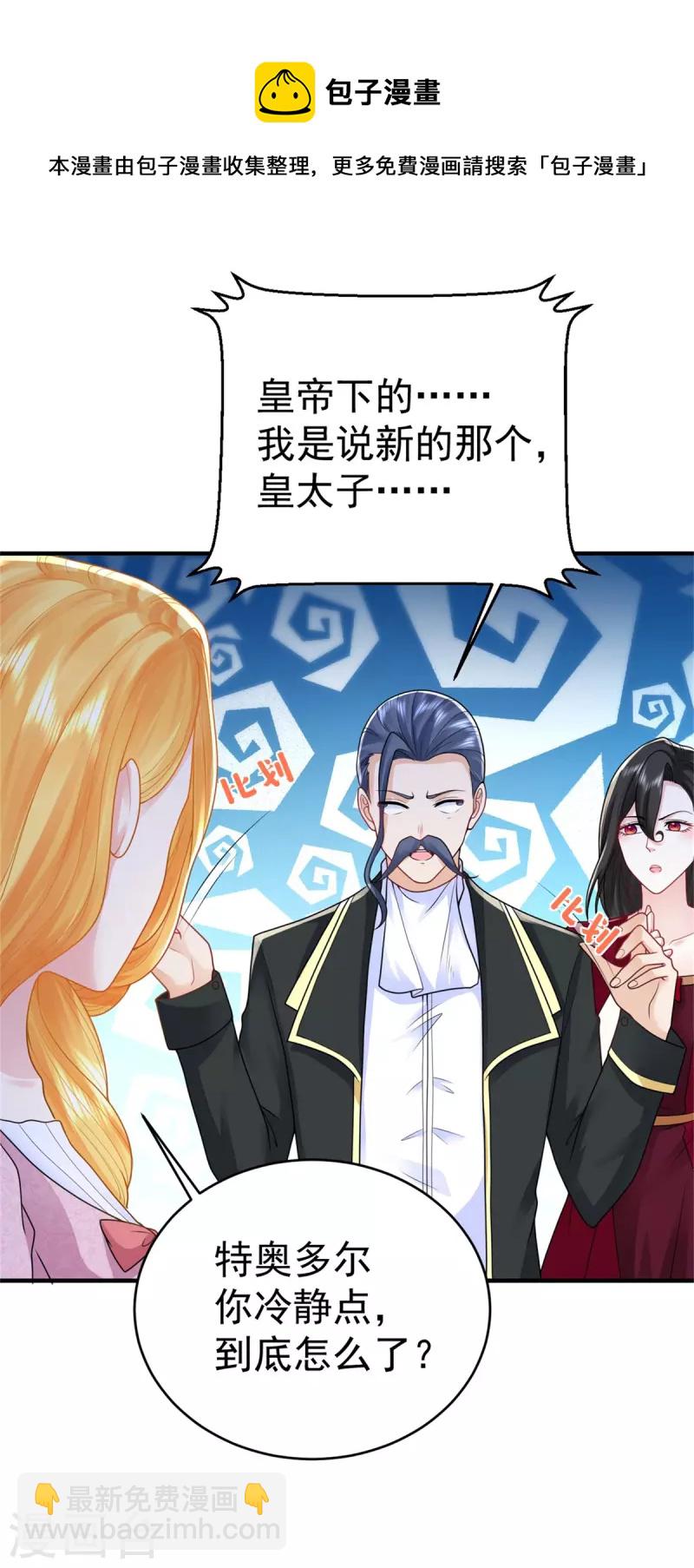 第203话 新皇帝的诏令-第203话